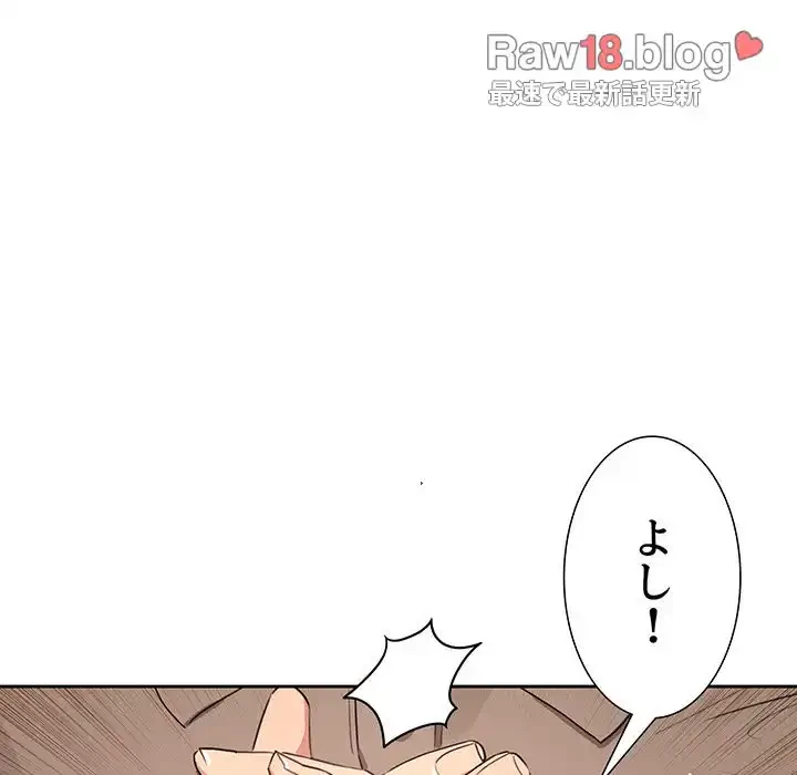 このご時世に家庭教師 第2話 - 68