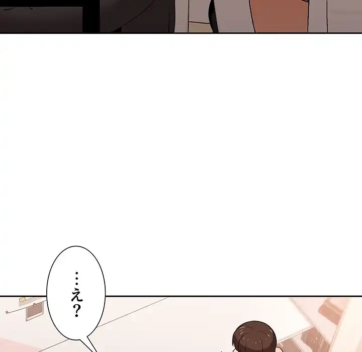このご時世に家庭教師 第2話 - 90