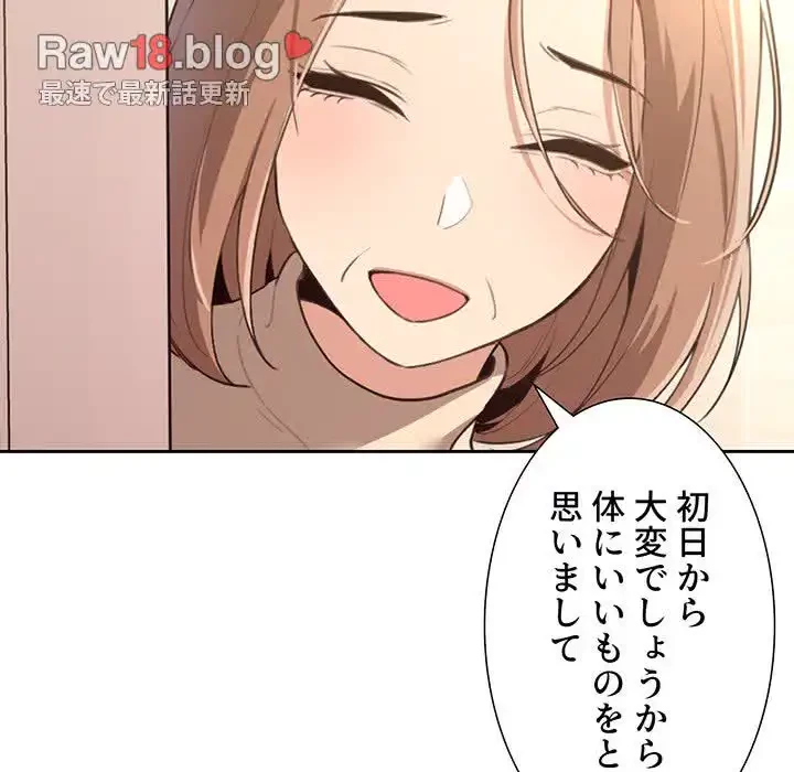 このご時世に家庭教師 第2話 - 100