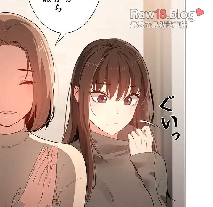 このご時世に家庭教師 第2話 - 111