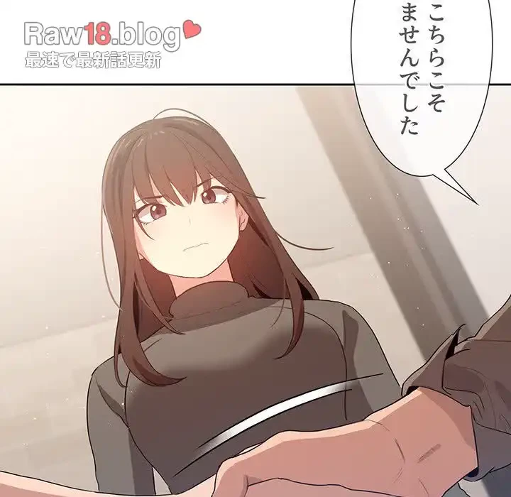このご時世に家庭教師 第2話 - 122