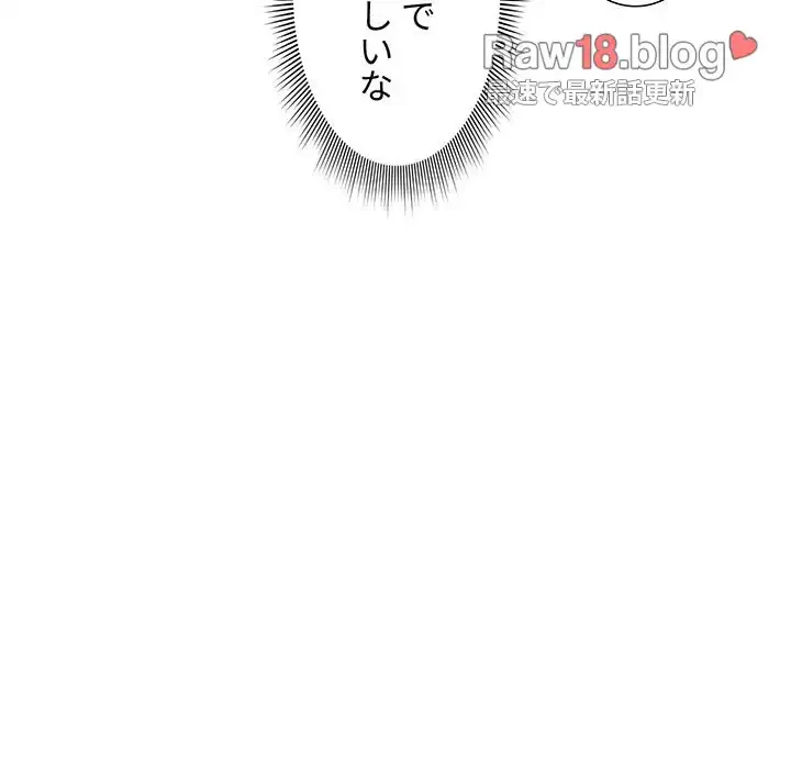 このご時世に家庭教師 第2話 - 126