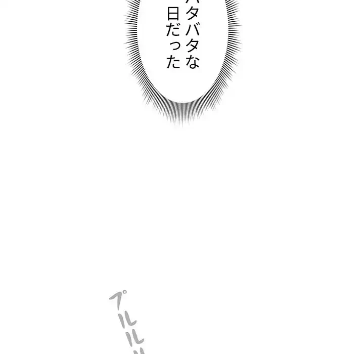 このご時世に家庭教師 第2話 - 130