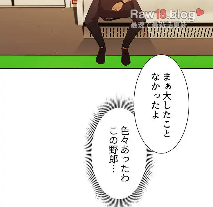 このご時世に家庭教師 第2話 - 133