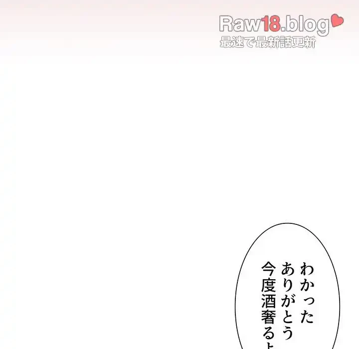 このご時世に家庭教師 第2話 - 140