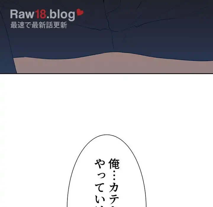 このご時世に家庭教師 第2話 - 144