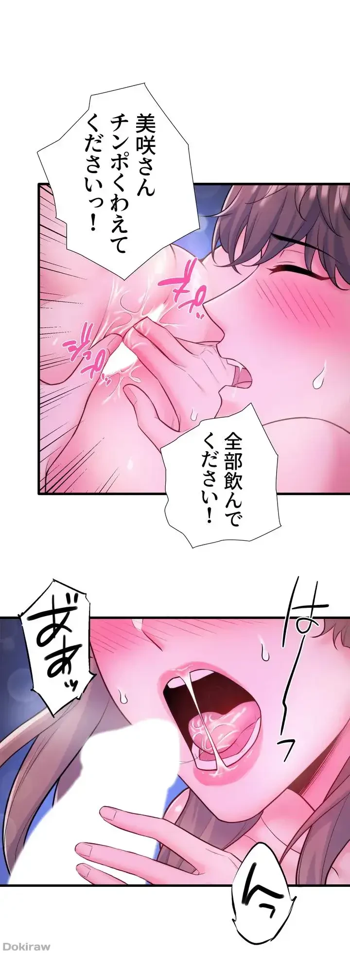 秘湯・温泉宿は大繁盛 第29話 - 1