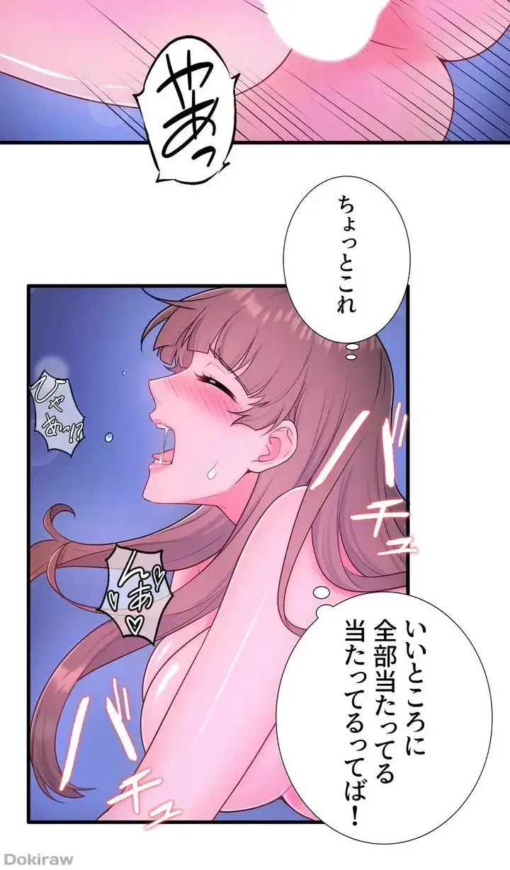 秘湯・温泉宿は大繁盛 第29話 - 5