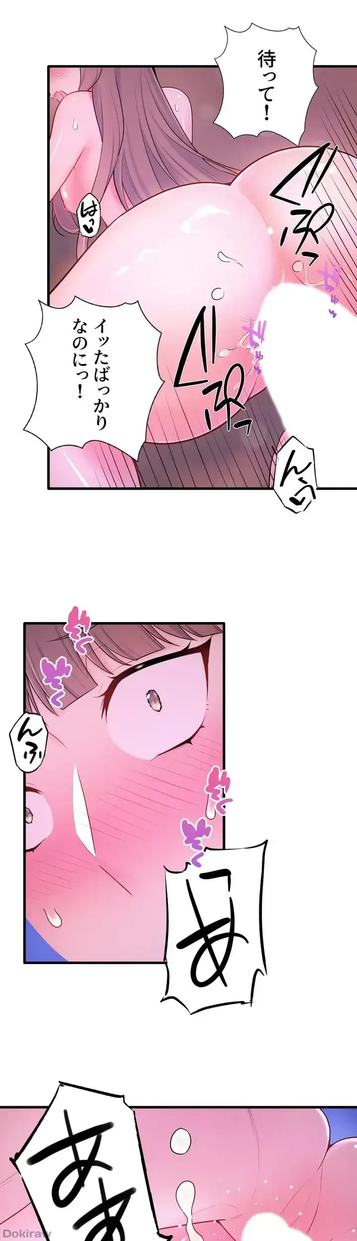 秘湯・温泉宿は大繁盛 第29話 - 6