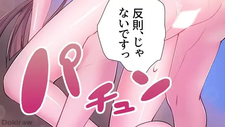 秘湯・温泉宿は大繁盛 第29話 - 10