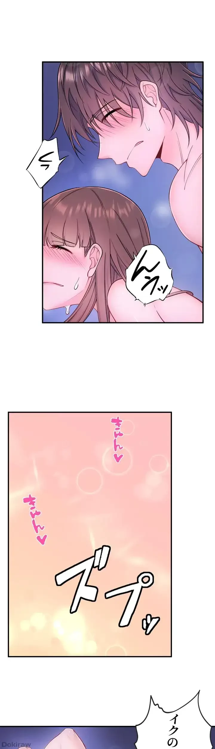 秘湯・温泉宿は大繁盛 第29話 - 17