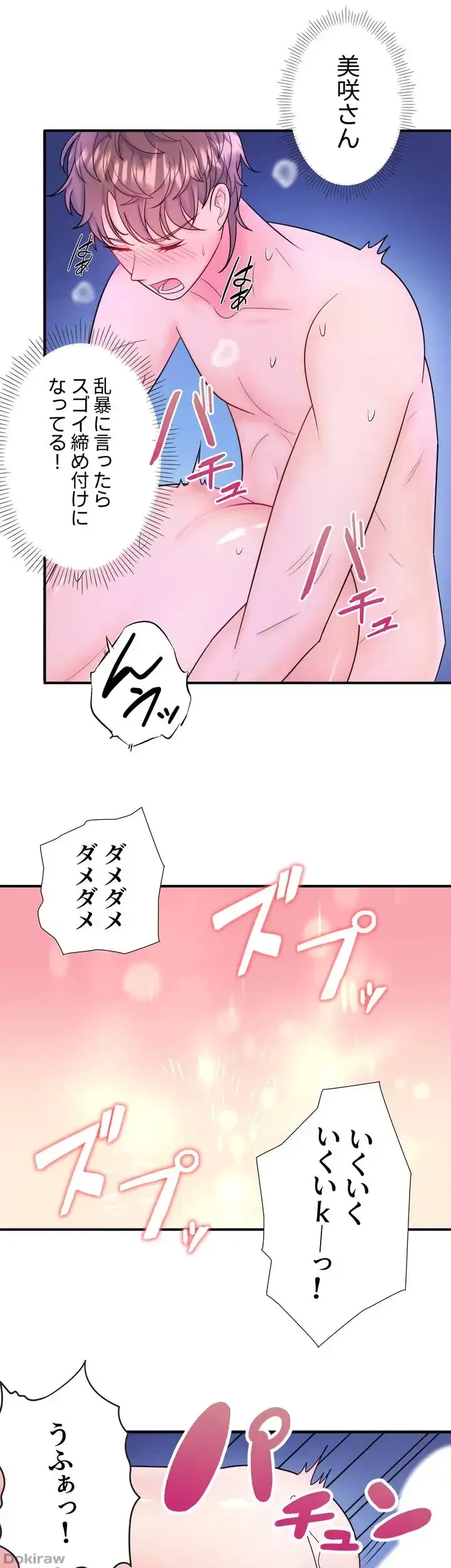 秘湯・温泉宿は大繁盛 第29話 - 31