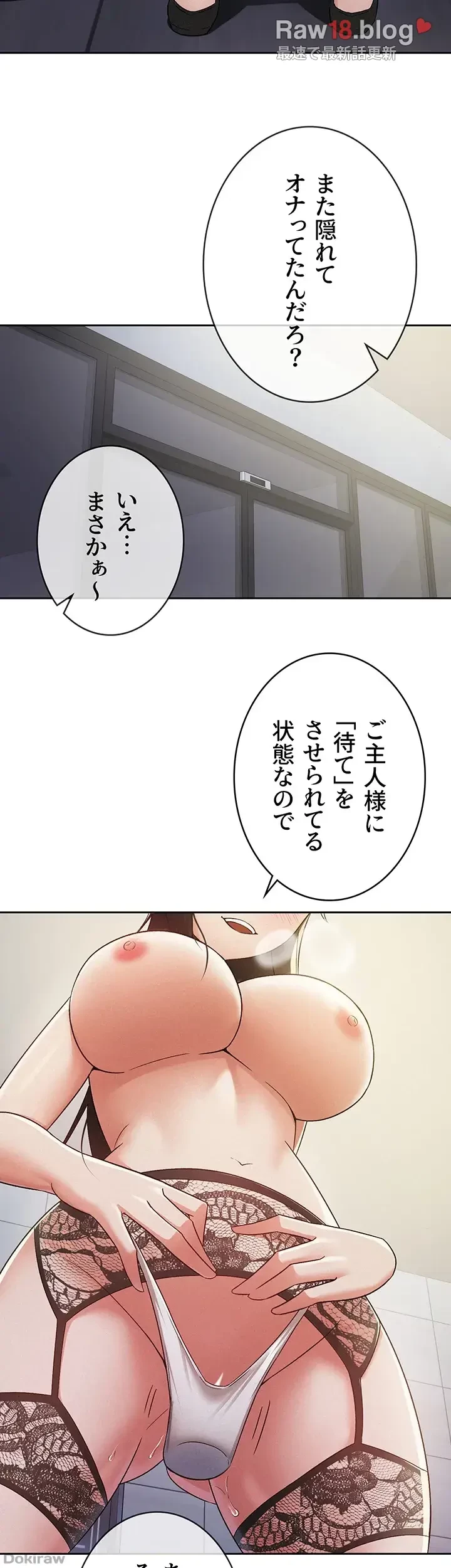 税金セッ◯ス 第10話 - 3