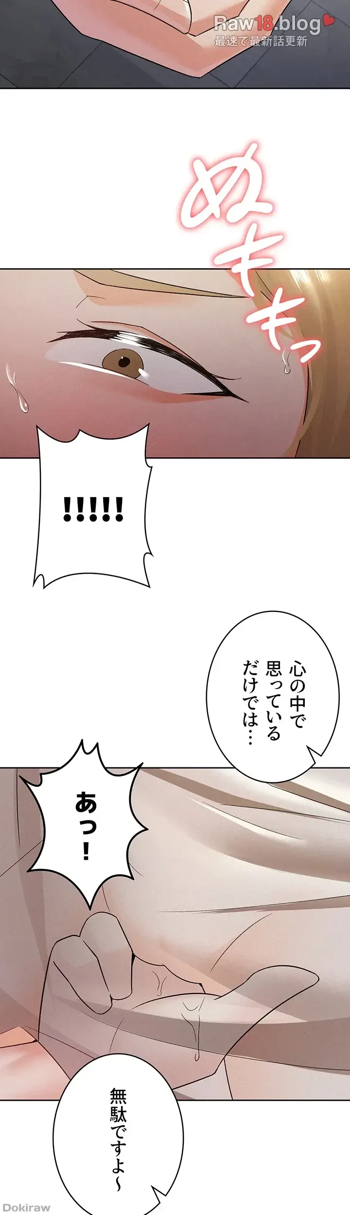 税金セッ◯ス 第10話 - 8