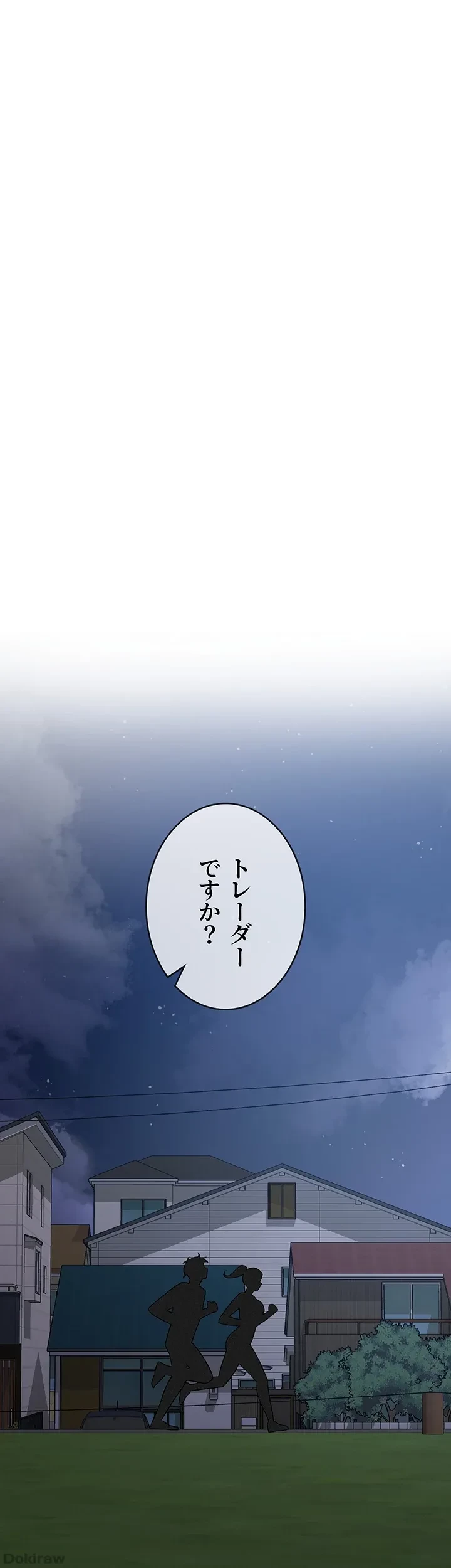 税金セッ◯ス 第10話 - 20