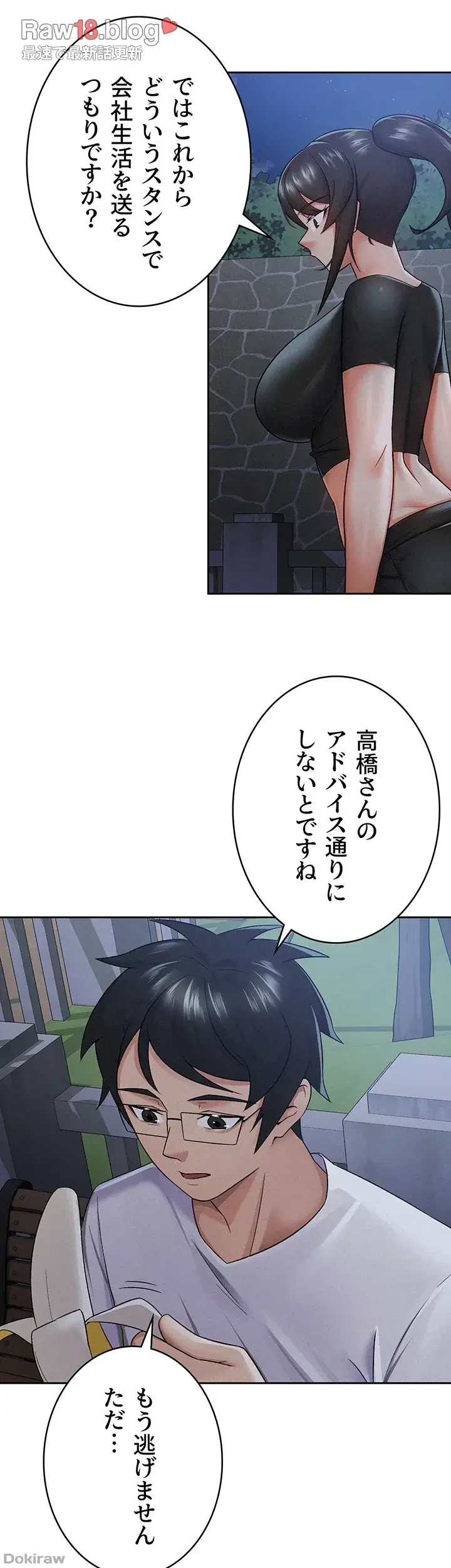 税金セッ◯ス 第10話 - 26