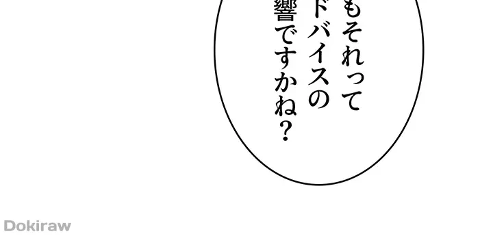 税金セッ◯ス 第10話 - 30