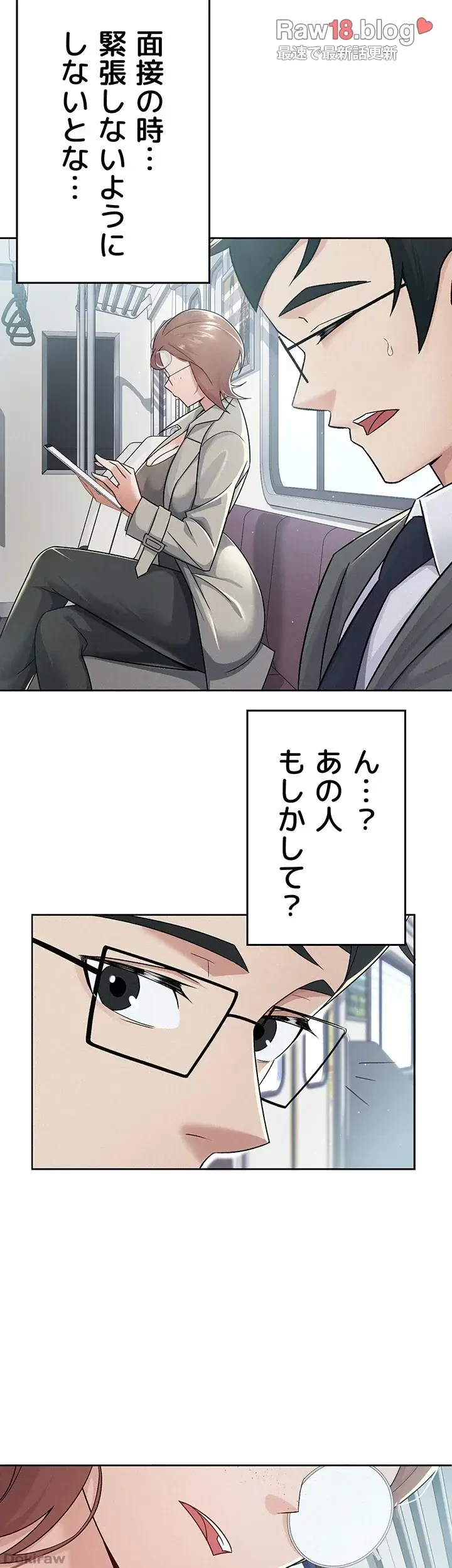 税金セッ◯ス 第11話 - 3
