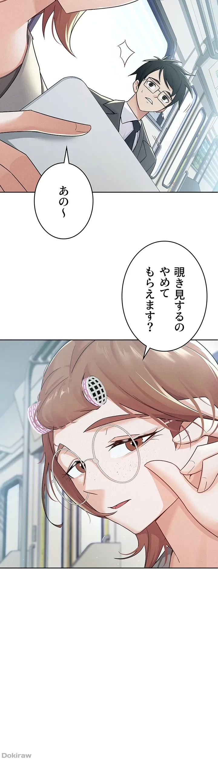 税金セッ◯ス 第11話 - 4