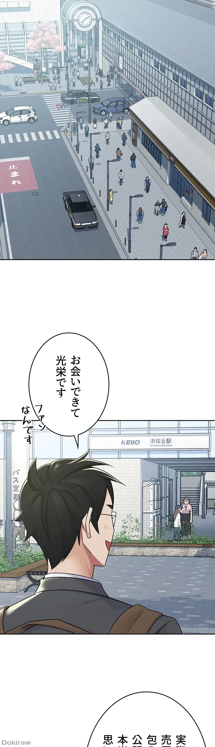 税金セッ◯ス 第11話 - 7
