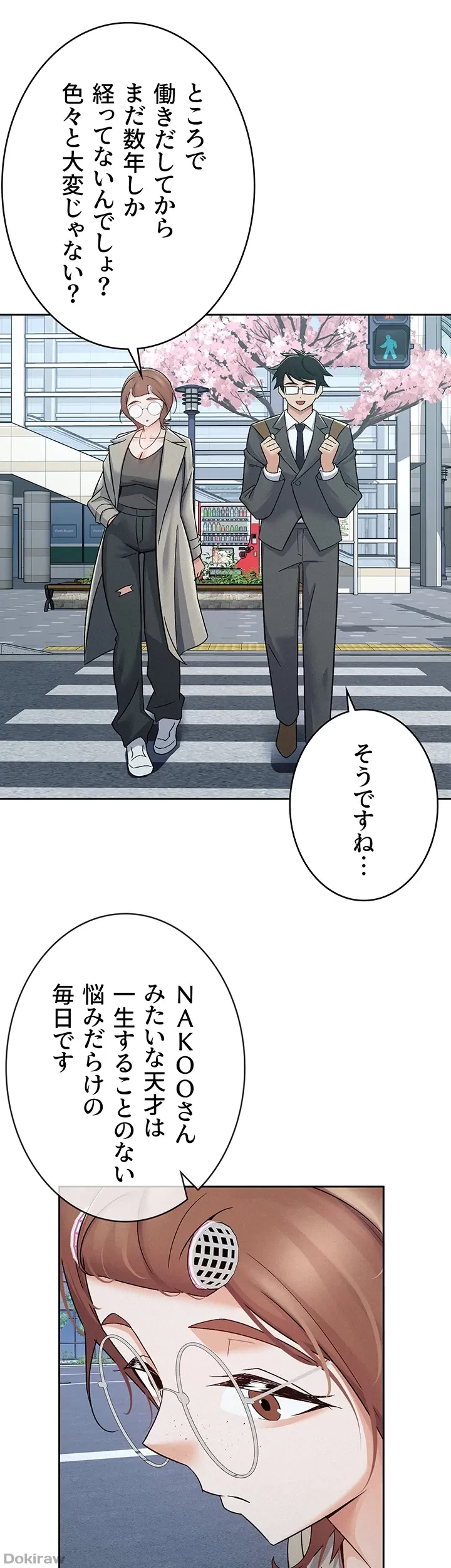 税金セッ◯ス 第11話 - 10