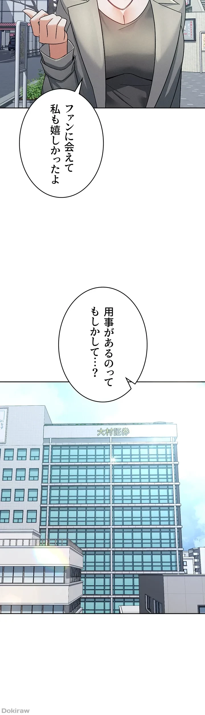 税金セッ◯ス 第11話 - 12