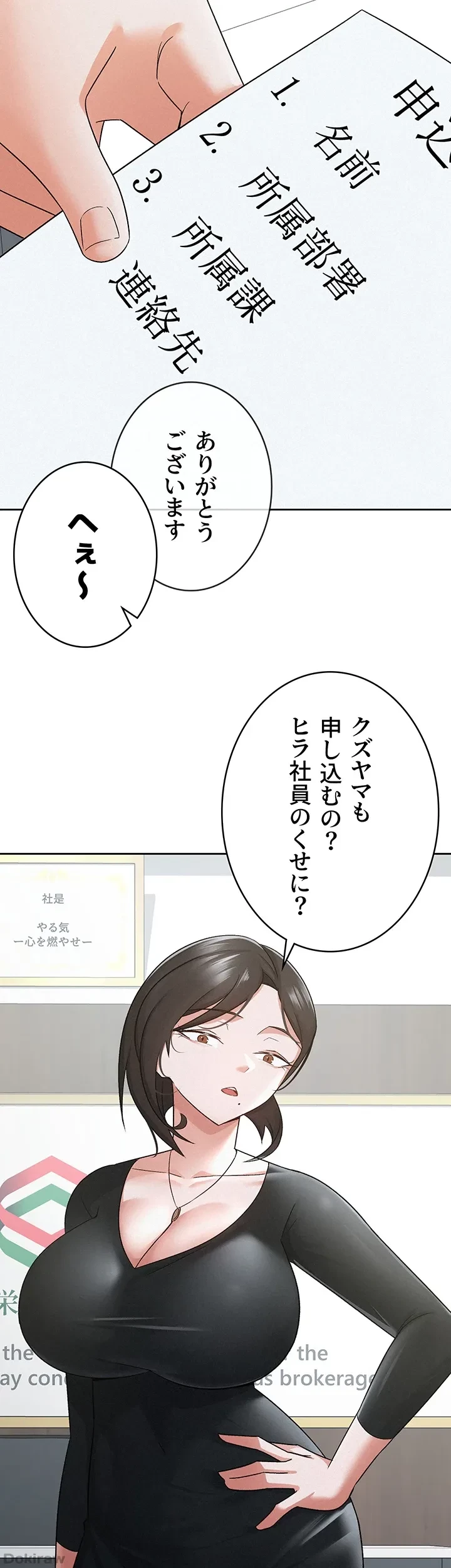 税金セッ◯ス 第11話 - 16