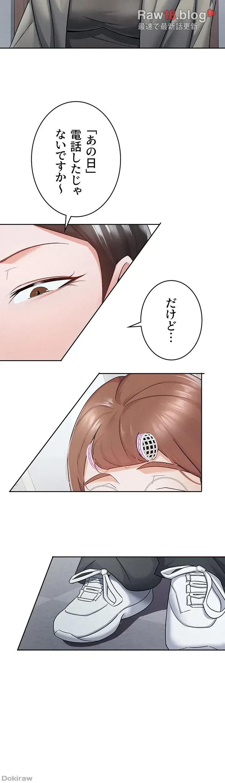 税金セッ◯ス 第11話 - 22