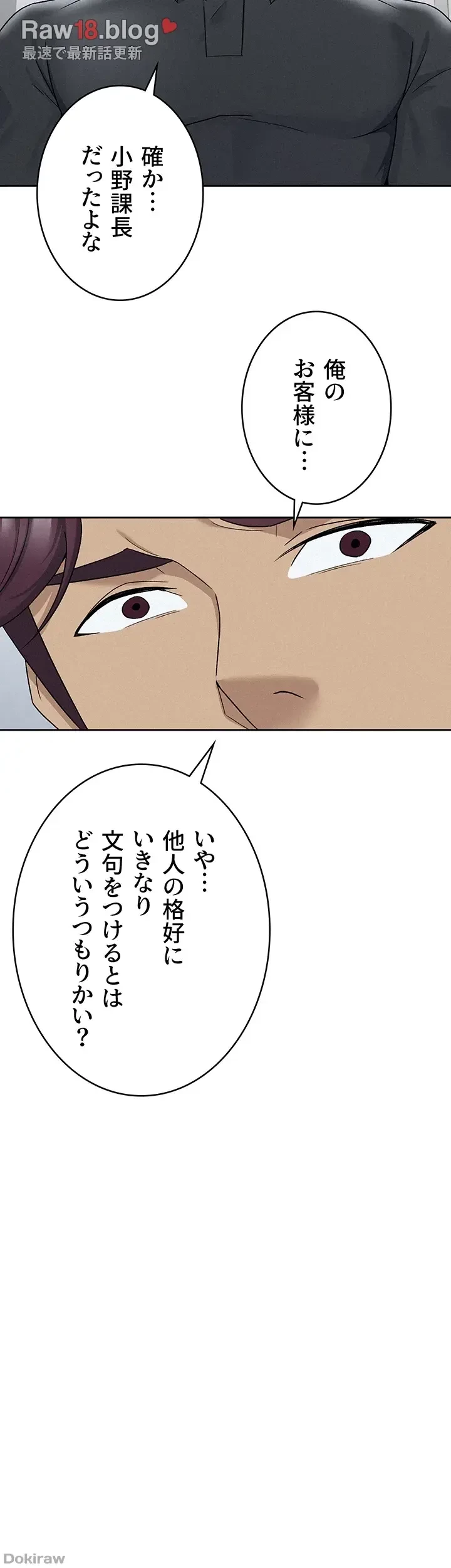 税金セッ◯ス 第11話 - 26