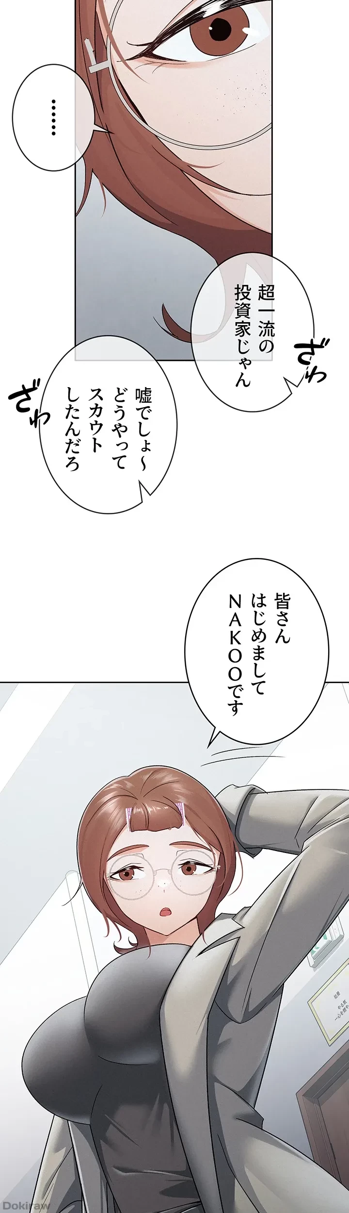 税金セッ◯ス 第11話 - 30