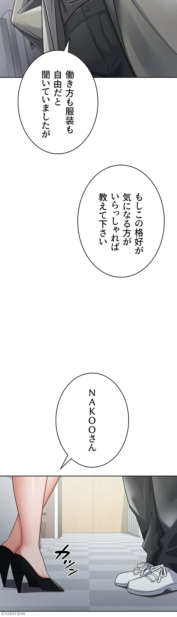 税金セッ◯ス 第11話 - 31