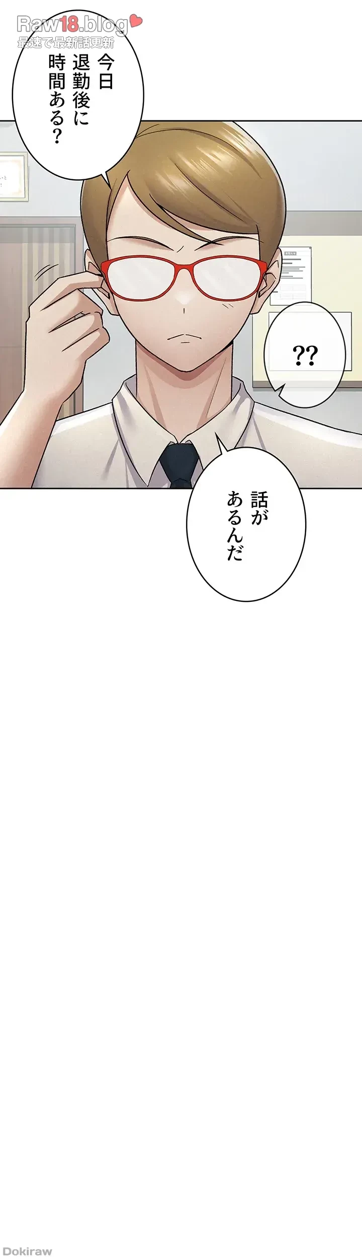 税金セッ◯ス 第12話 - 26