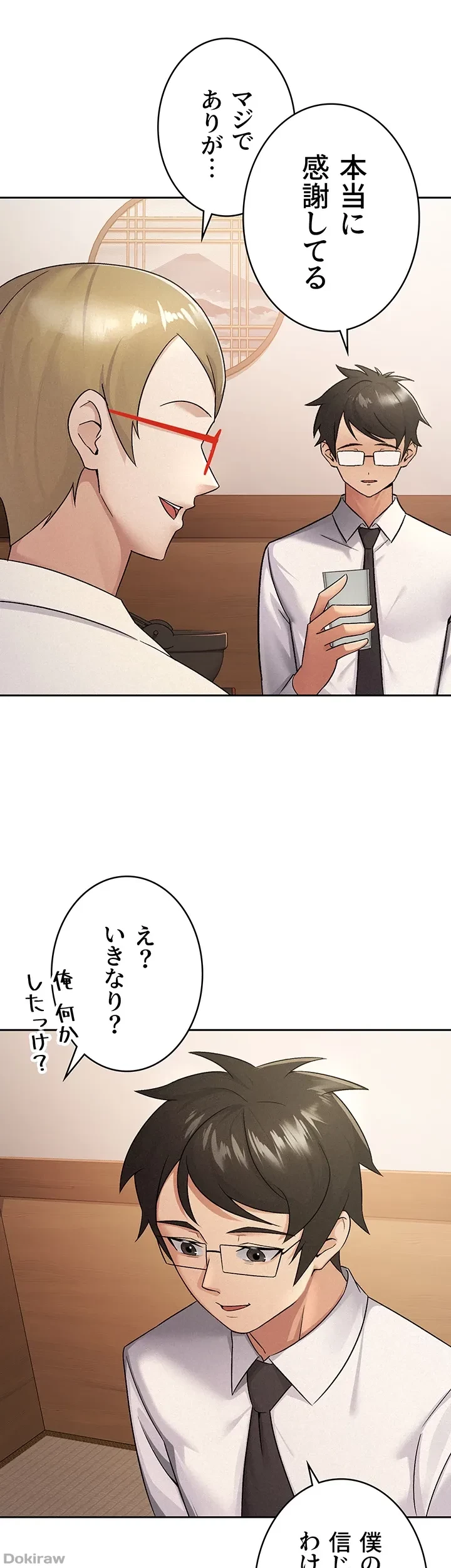 税金セッ◯ス 第13話 - 4