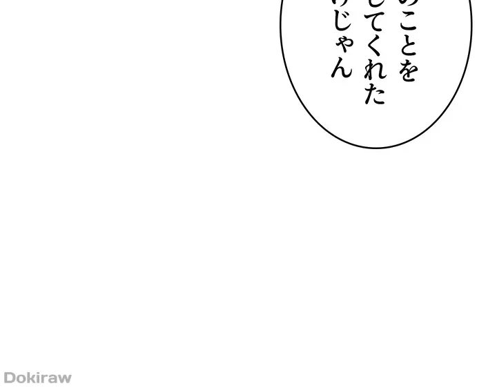 税金セッ◯ス 第13話 - 5