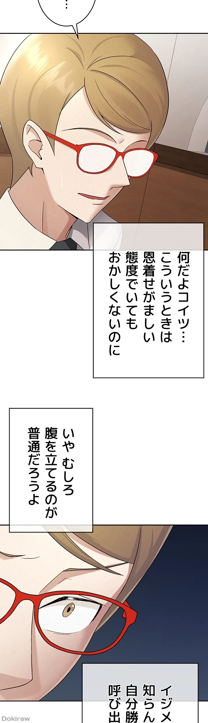 税金セッ◯ス 第13話 - 7