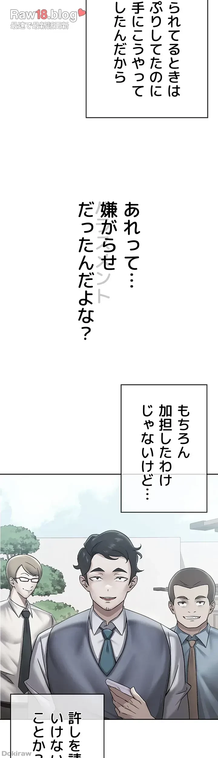 税金セッ◯ス 第13話 - 8