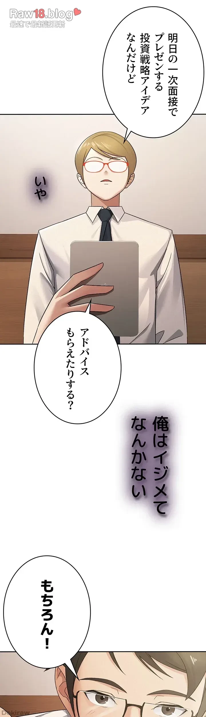 税金セッ◯ス 第13話 - 11