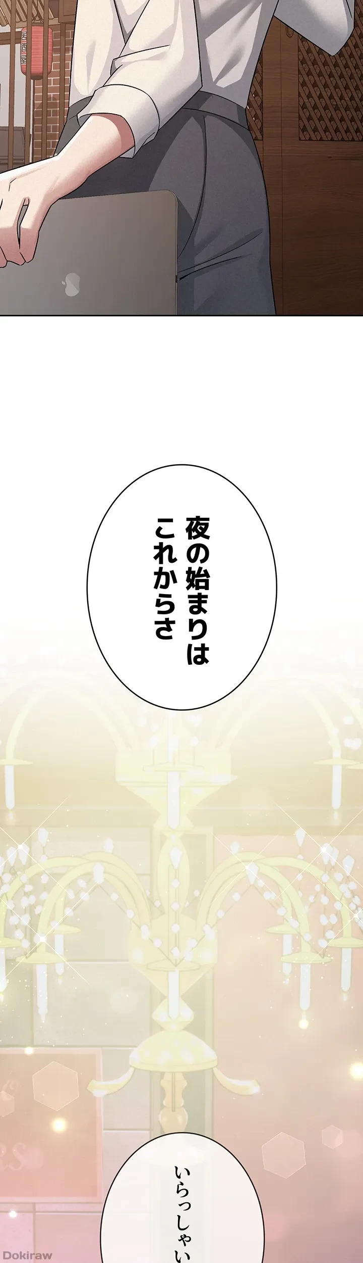 税金セッ◯ス 第13話 - 16