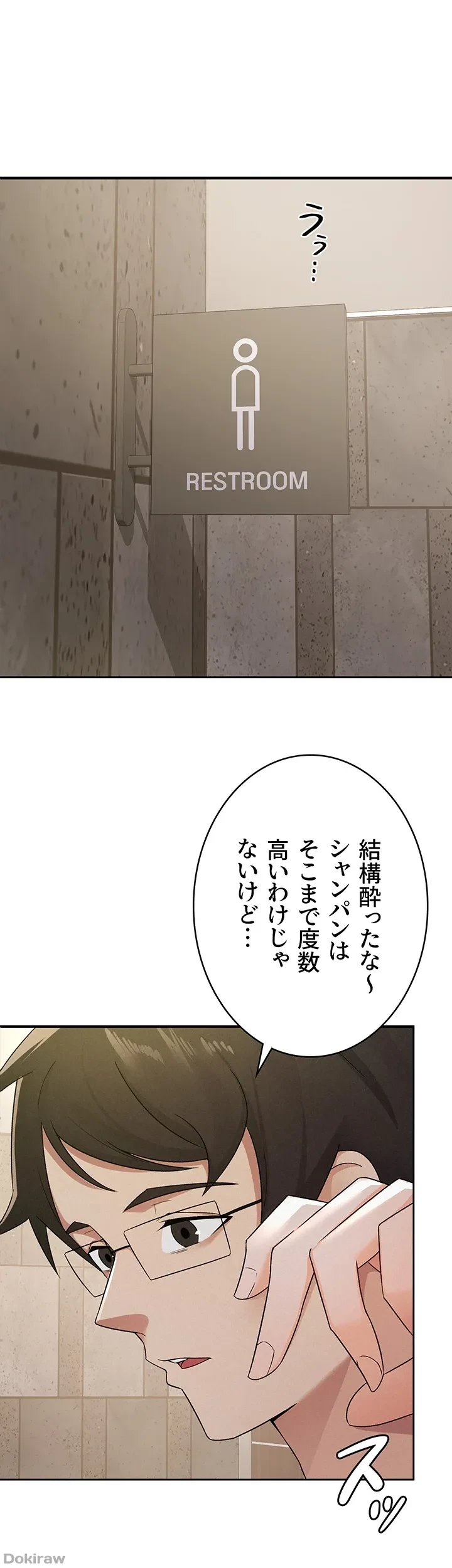 税金セッ◯ス 第13話 - 24