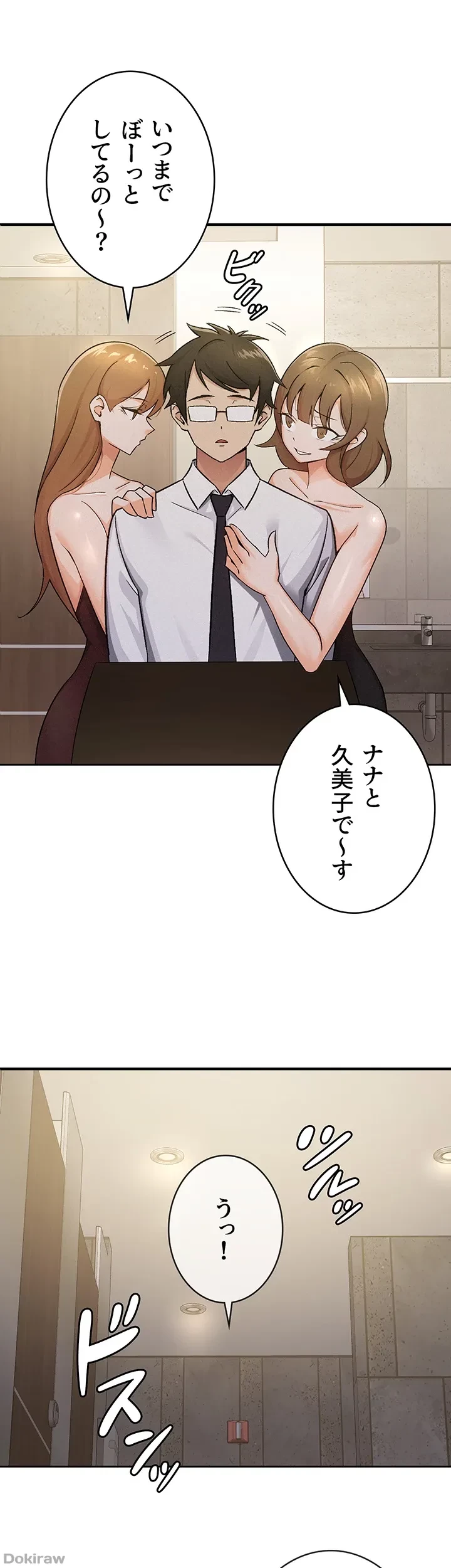 税金セッ◯ス 第13話 - 25