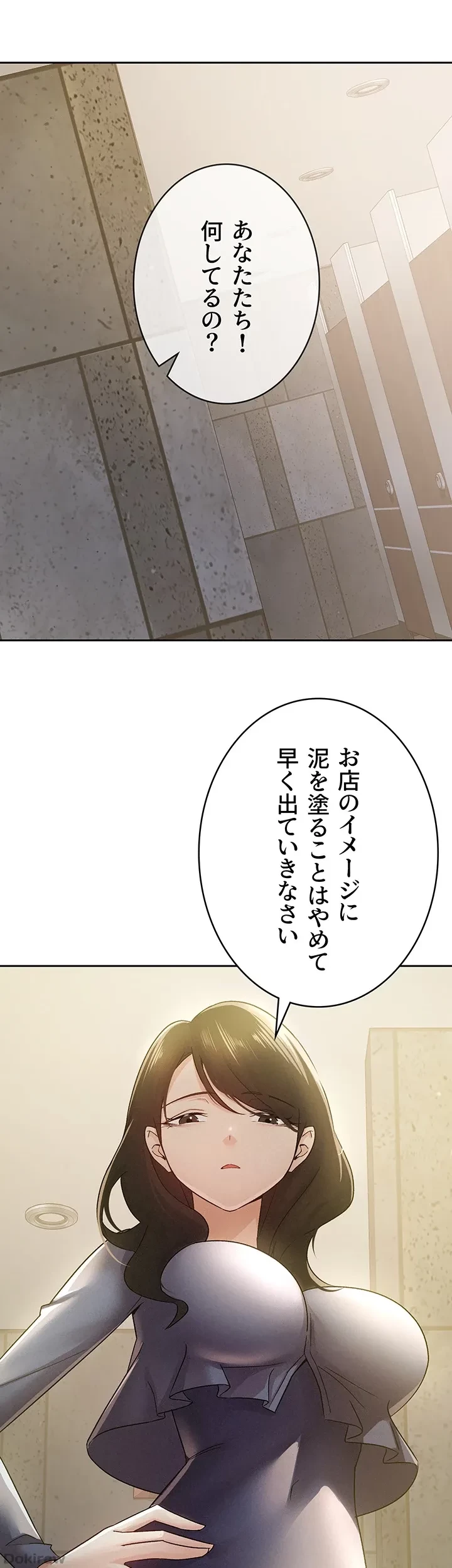税金セッ◯ス 第13話 - 29