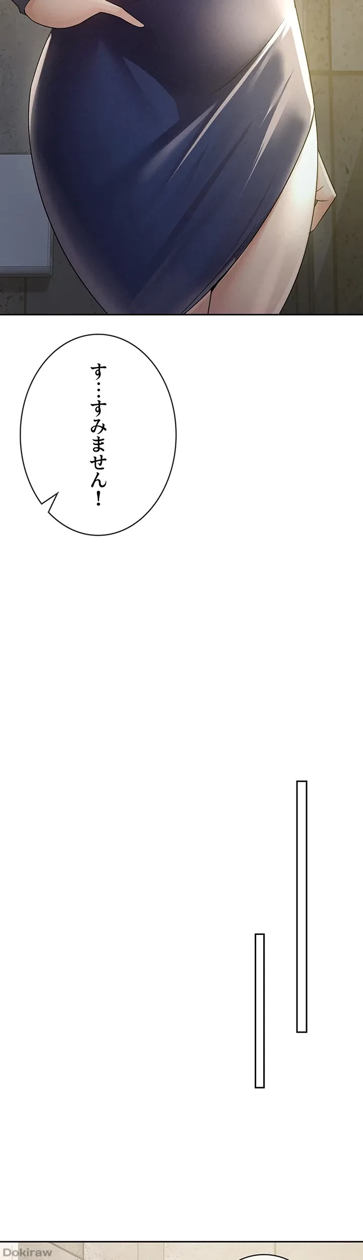 税金セッ◯ス 第13話 - 30