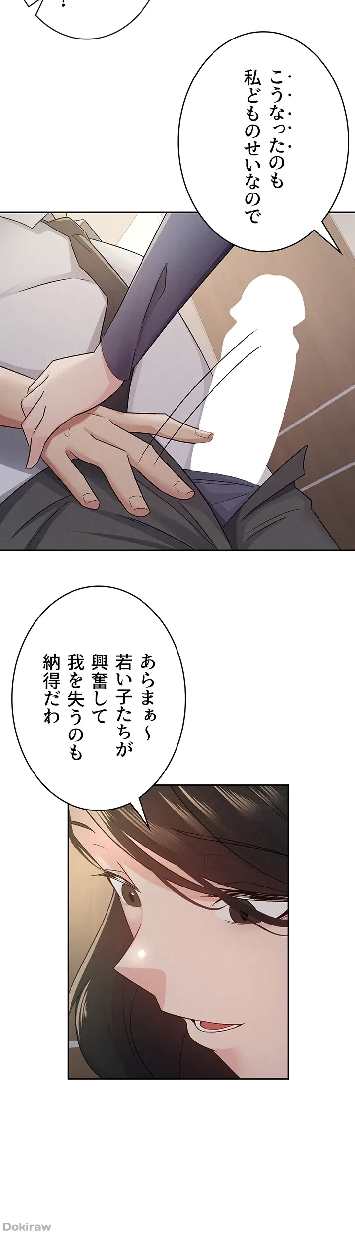税金セッ◯ス 第13話 - 32
