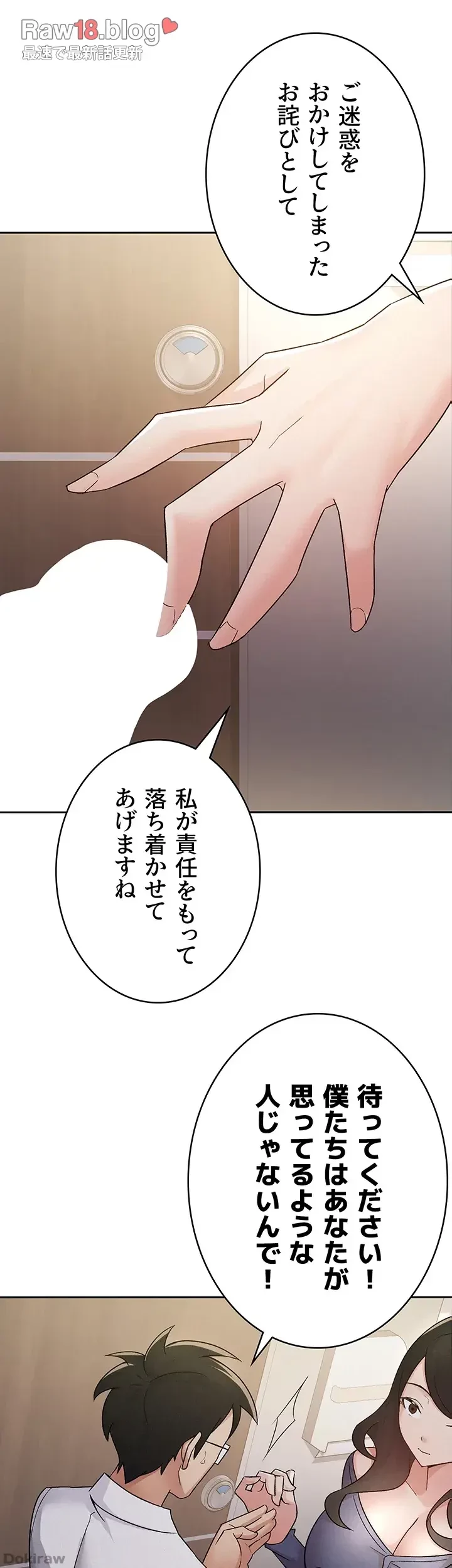 税金セッ◯ス 第13話 - 33