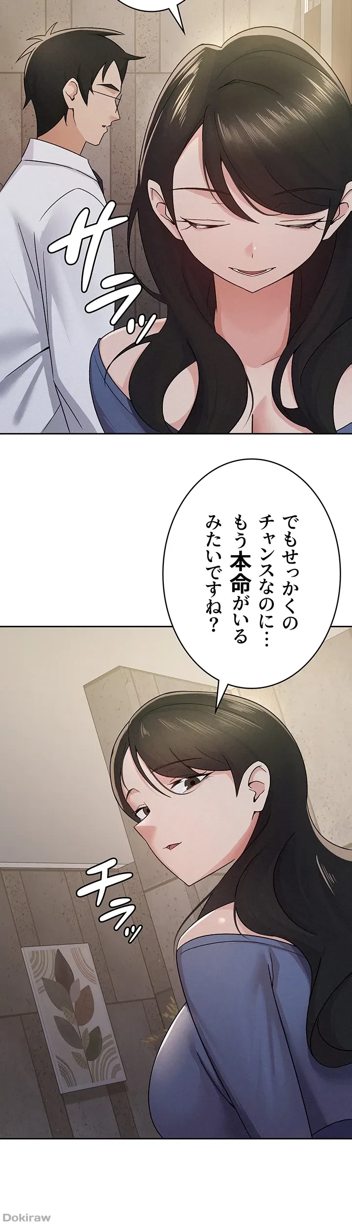 税金セッ◯ス 第13話 - 35