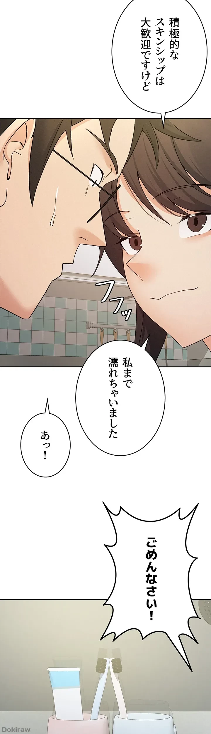 税金セッ◯ス 第13話 - 42