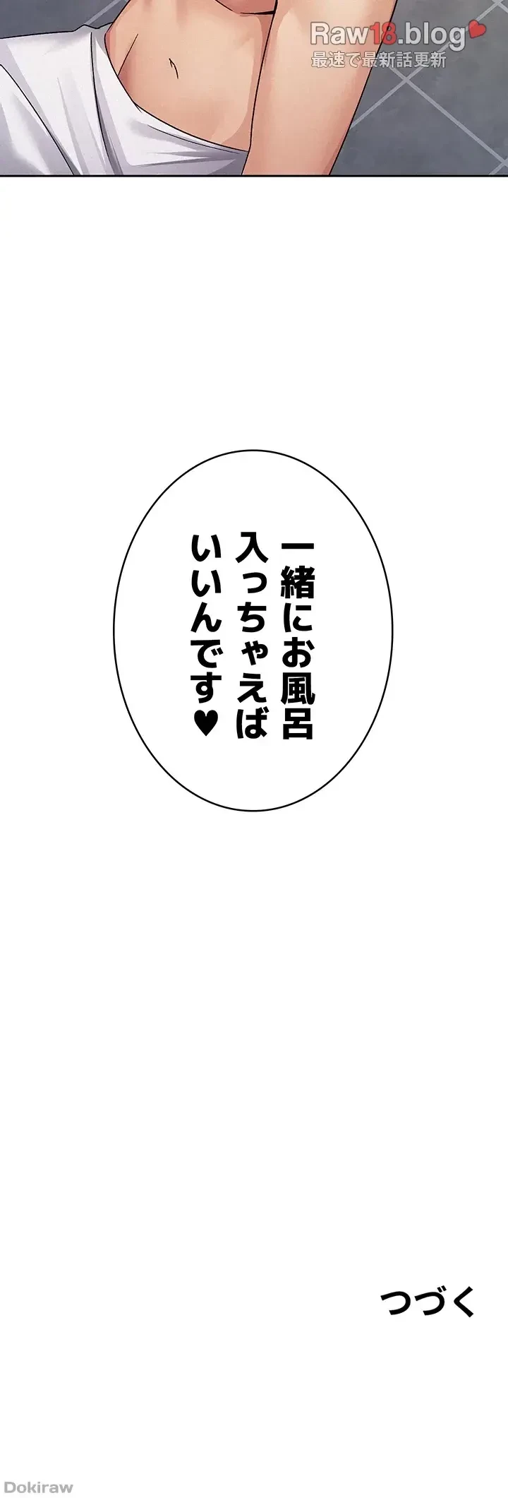 税金セッ◯ス 第13話 - 44