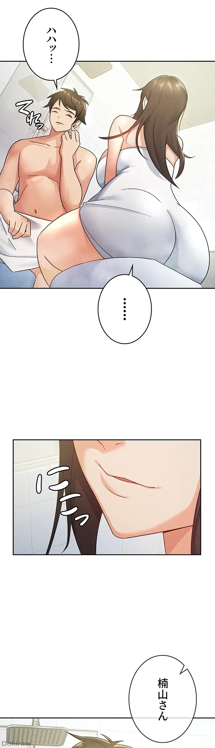 税金セッ◯ス 第14話 - 10