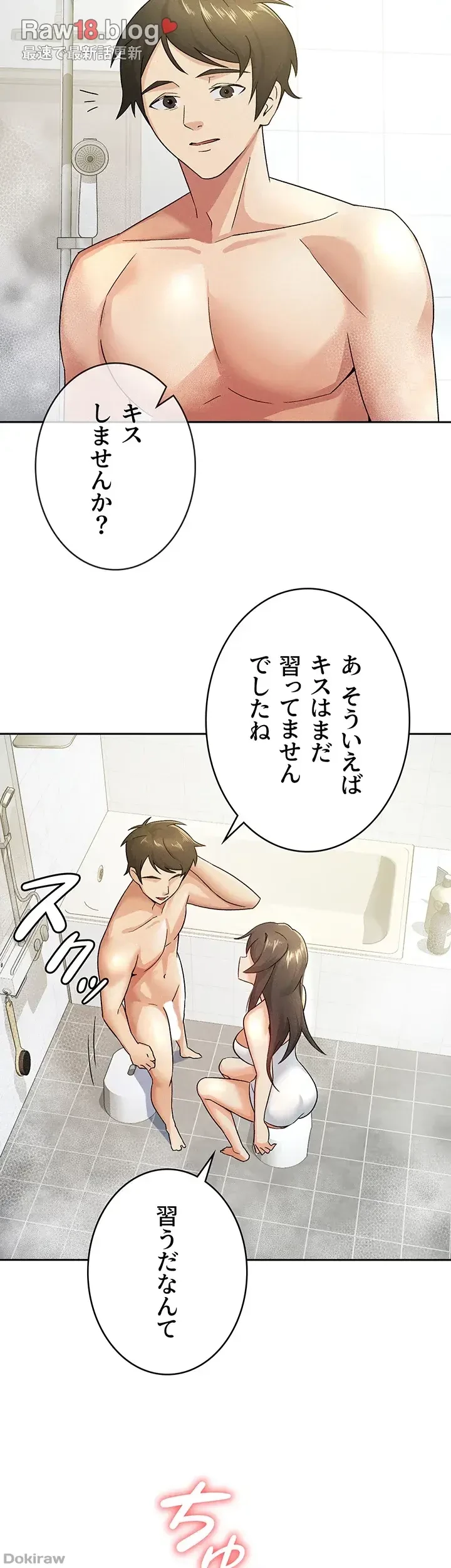 税金セッ◯ス 第14話 - 11