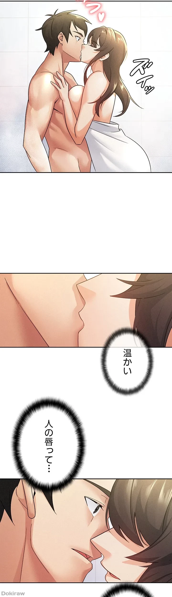 税金セッ◯ス 第14話 - 12